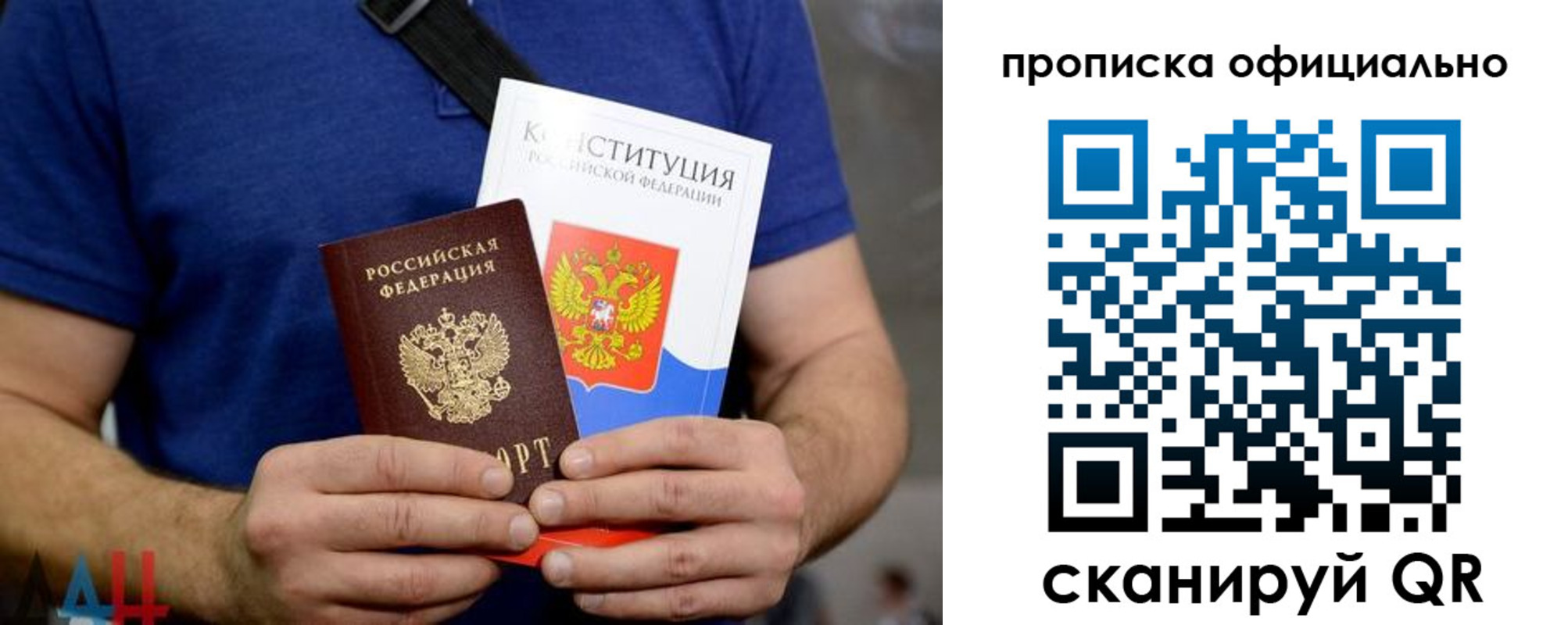прописка от собственника в Волхове