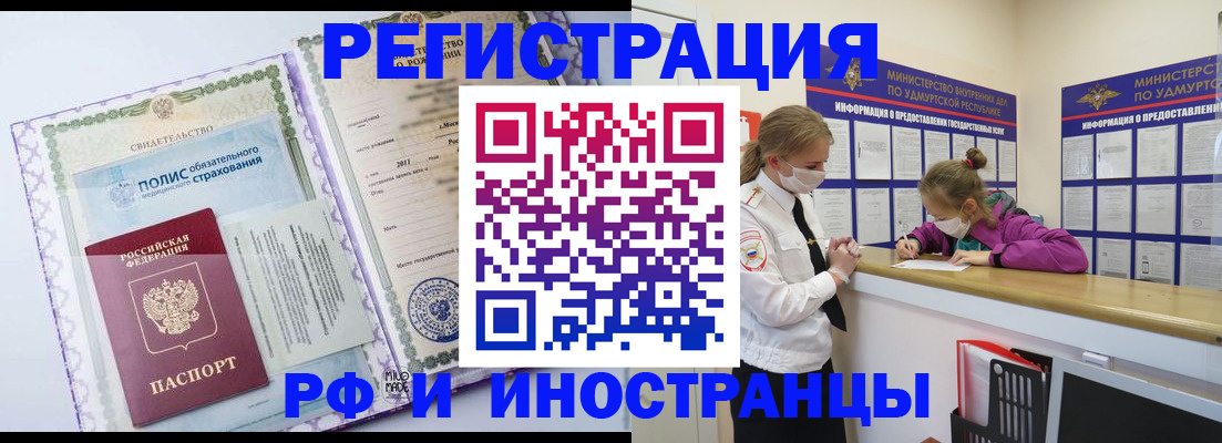 прописка поиск в Волхове